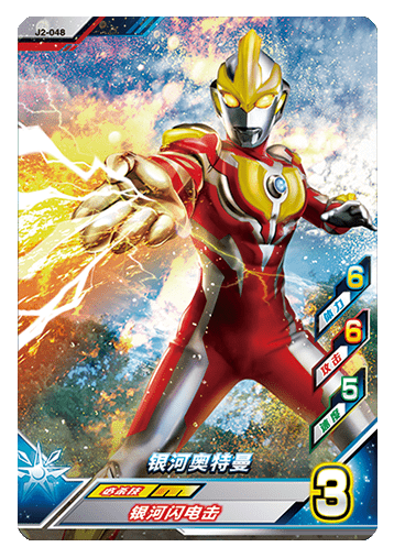 ウルトラマンゼット オリジナル