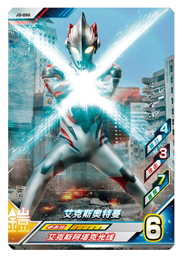 ウルトラマンゼット オリジナル
