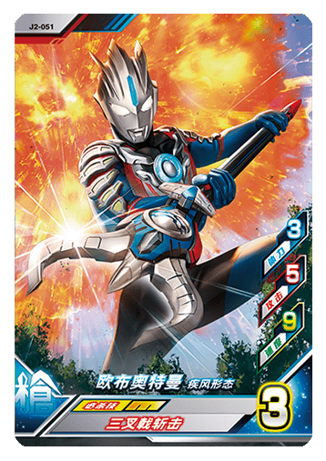 ウルトラマンゼット オリジナル