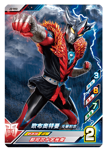 ウルトラマンゼット オリジナル