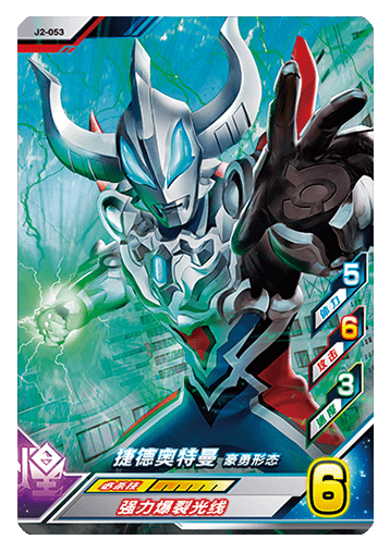 ウルトラマンゼット オリジナル