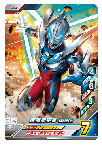 ウルトラマンゼット オリジナル