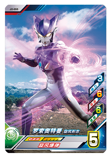 ウルトラマンゼット オリジナル