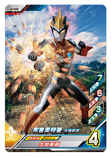 ウルトラマンゼット オリジナル