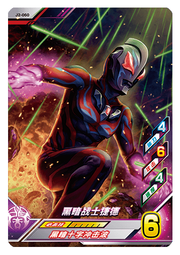 ウルトラマンゼット オリジナル
