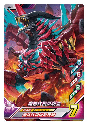 ウルトラマンゼット オリジナル