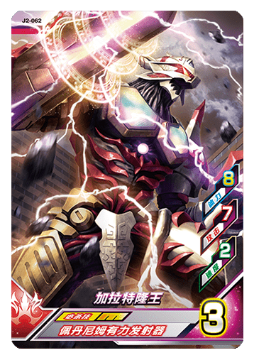 ウルトラマンゼット オリジナル
