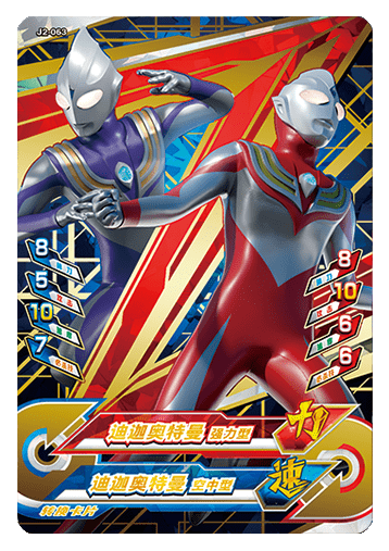 ウルトラマンゼット オリジナル