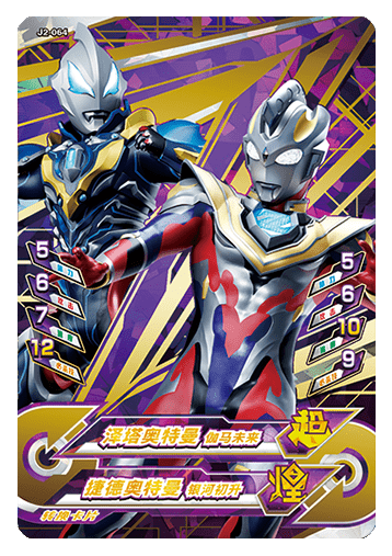 ウルトラマンゼット オリジナル