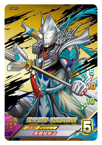 ウルトラマンゼット オリジナル