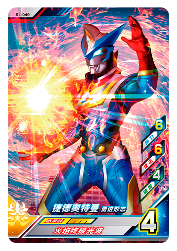 ウルトラマンゼット オリジナル