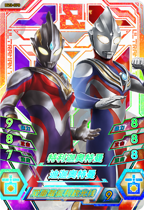 ウルトラマンゼット オリジナル