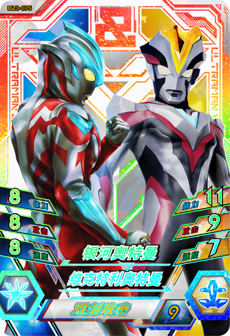 ウルトラマンゼット オリジナル