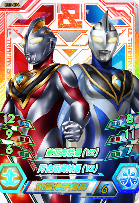 ウルトラマンゼット オリジナル