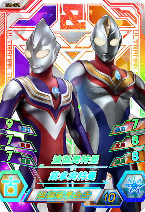 ウルトラマンゼット オリジナル