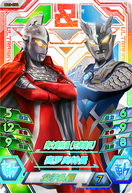 ウルトラマンゼット オリジナル