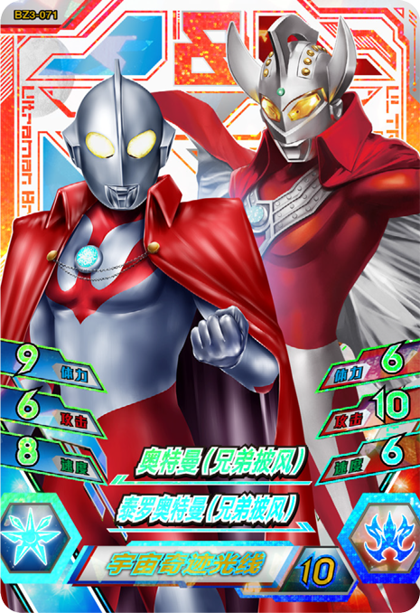 ウルトラマンゼット オリジナル