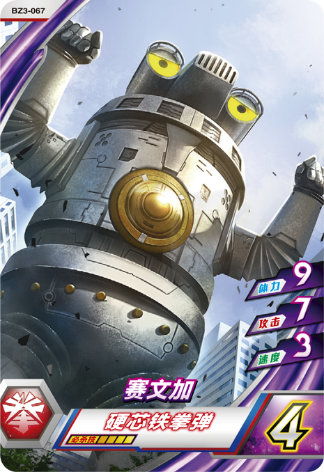 ウルトラマンゼット オリジナル
