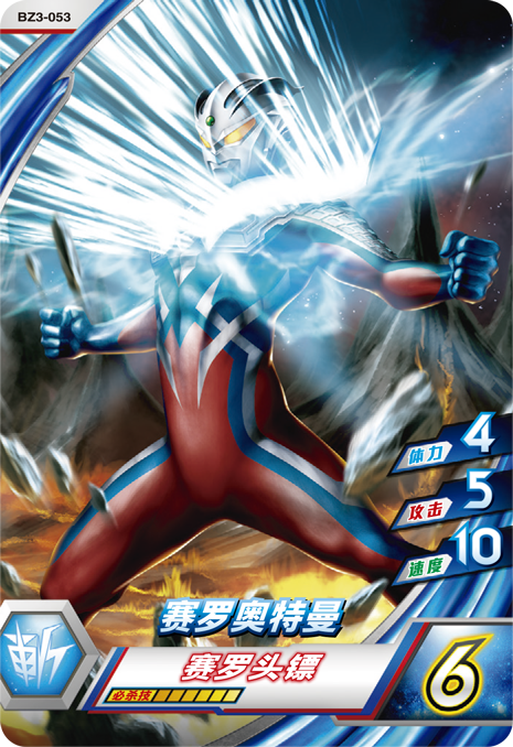 ウルトラマンゼット オリジナル