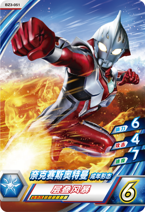 ウルトラマンゼット オリジナル