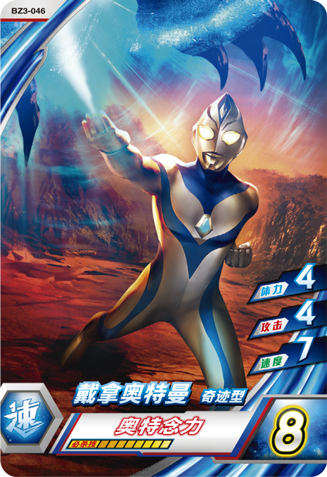ウルトラマンゼット オリジナル