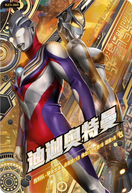 ウルトラマンゼット オリジナル